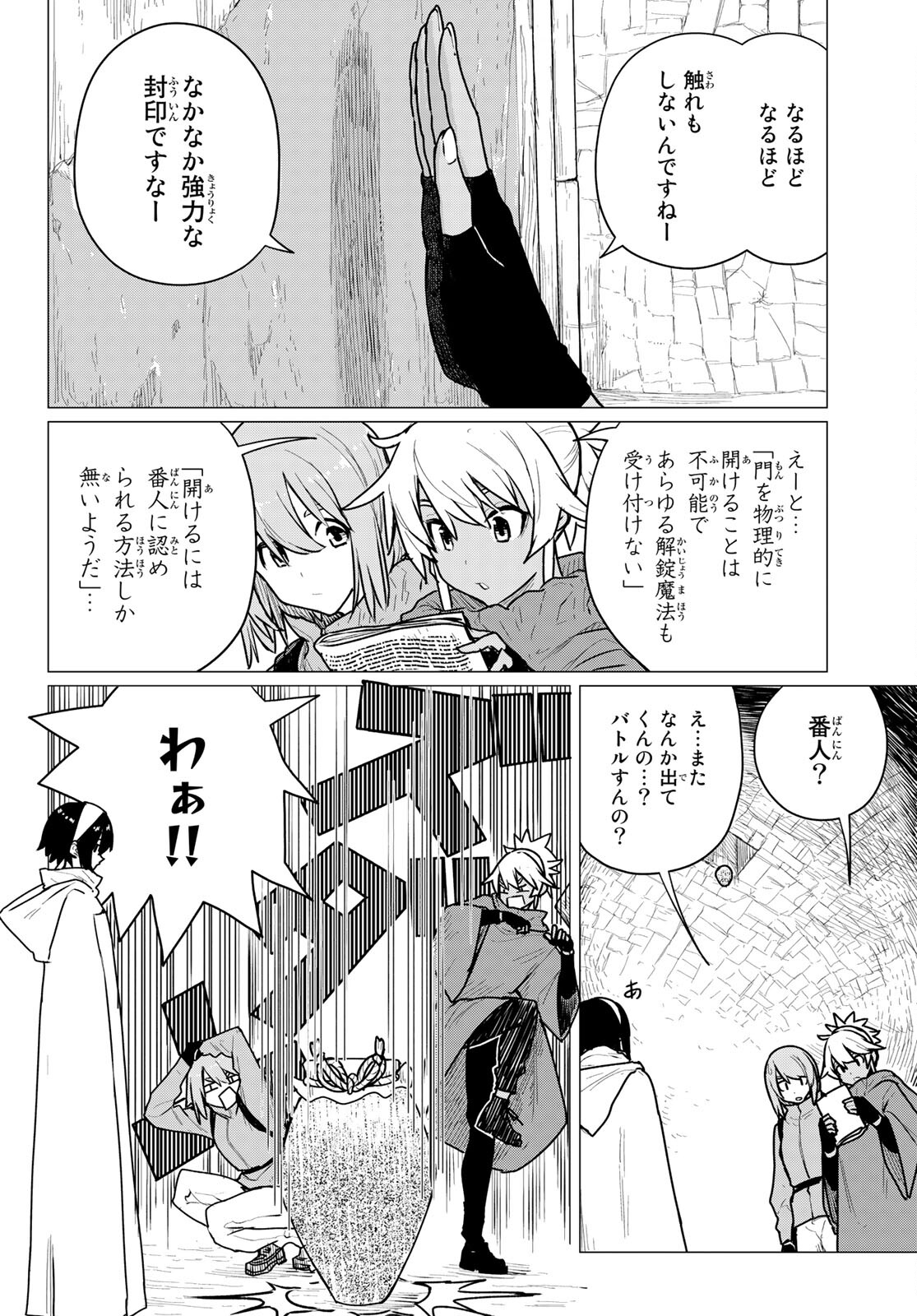 FLYING WITCH - raw - Chapter 69 - https://jpdd.ccdd.to/JPDD/flyingwitch/207426/l5ethfjfoio.jpg