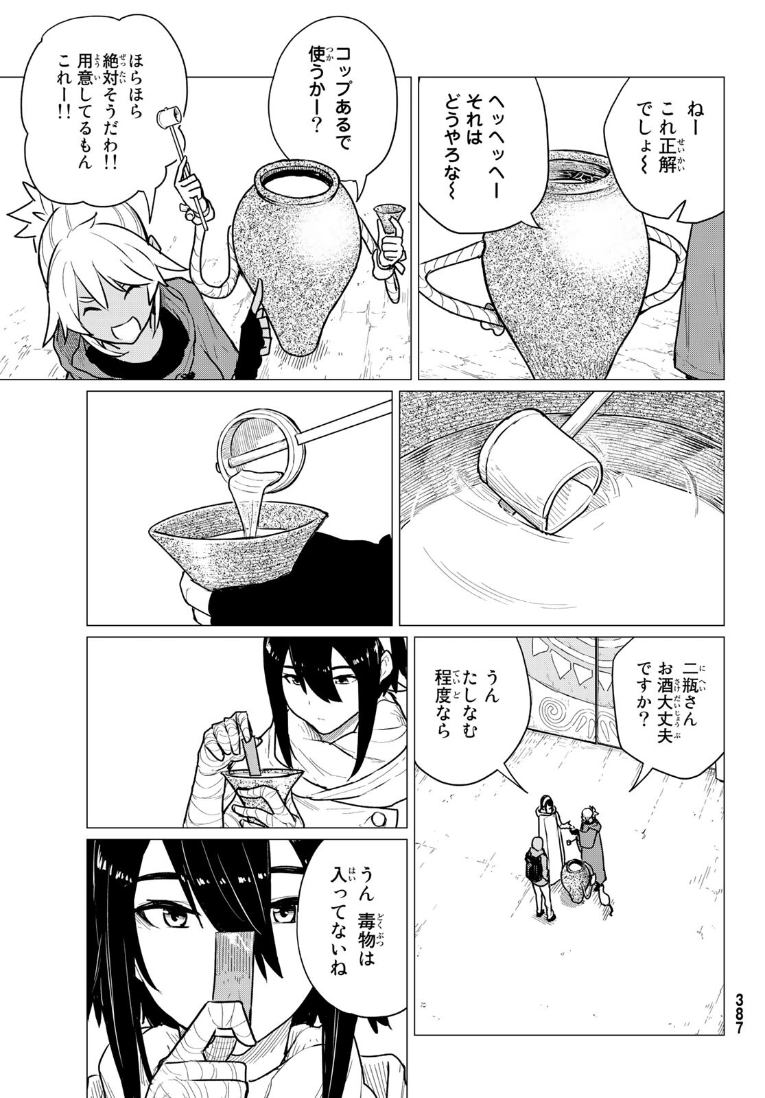 FLYING WITCH - raw - Chapter 69 - https://jpdd.ccdd.to/JPDD/flyingwitch/207426/nks0a342dpg.jpg