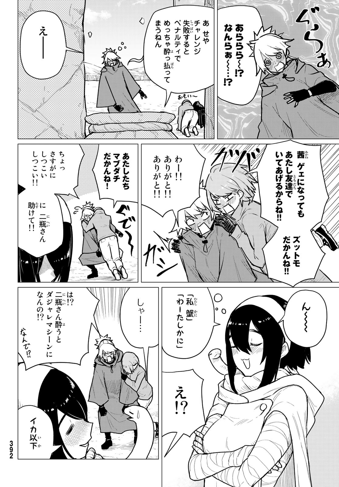 FLYING WITCH - raw - Chapter 69 - https://jpdd.ccdd.to/JPDD/flyingwitch/207426/om03farsrwf.jpg