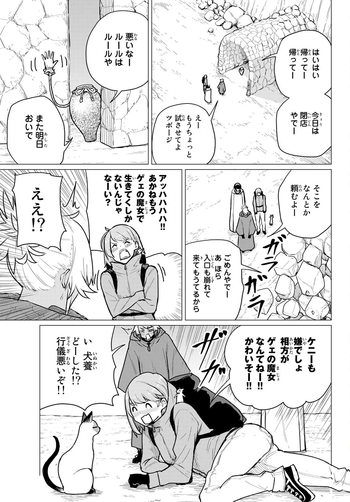 FLYING WITCH - raw - Chapter 69 - https://jpdd.ccdd.to/JPDD/flyingwitch/207426/tgphy3qnitp.jpg
