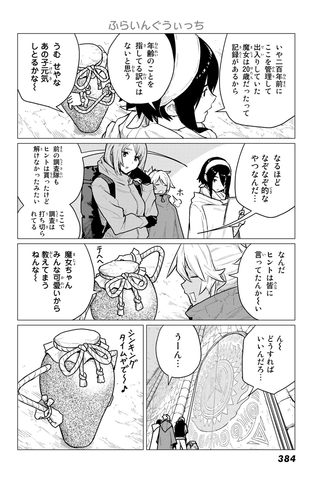 FLYING WITCH - raw - Chapter 69 - https://jpdd.ccdd.to/JPDD/flyingwitch/207426/xgq1m3rnwkf.jpg