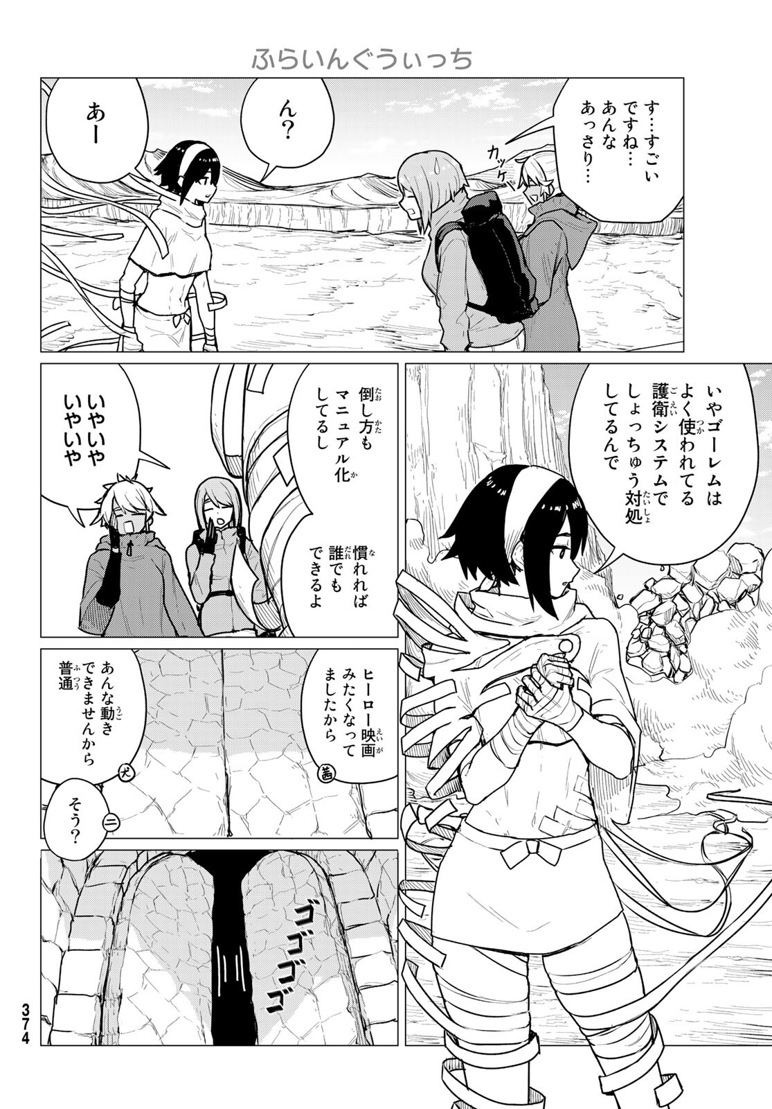 FLYING WITCH - raw - Chapter 69 - https://jpdd.ccdd.to/JPDD/flyingwitch/207426/zarsgdc0emg.jpg