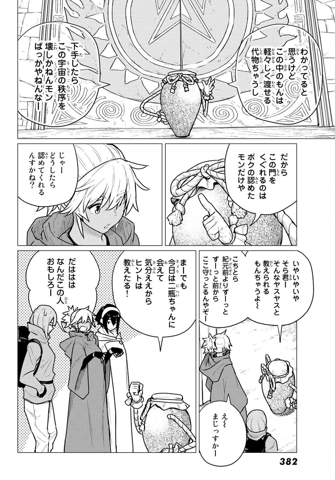 FLYING WITCH - raw - Chapter 69 - https://jpdd.ccdd.to/JPDD/flyingwitch/207426/zqgdxezbgop.jpg