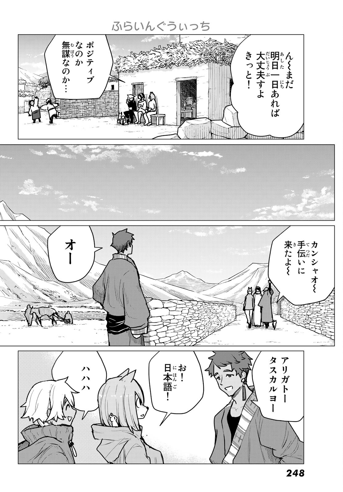 FLYING WITCH - raw - Chapter 70 - https://jpdd.ccdd.to/JPDD/flyingwitch/213431/2tm5hi04w1g.jpg