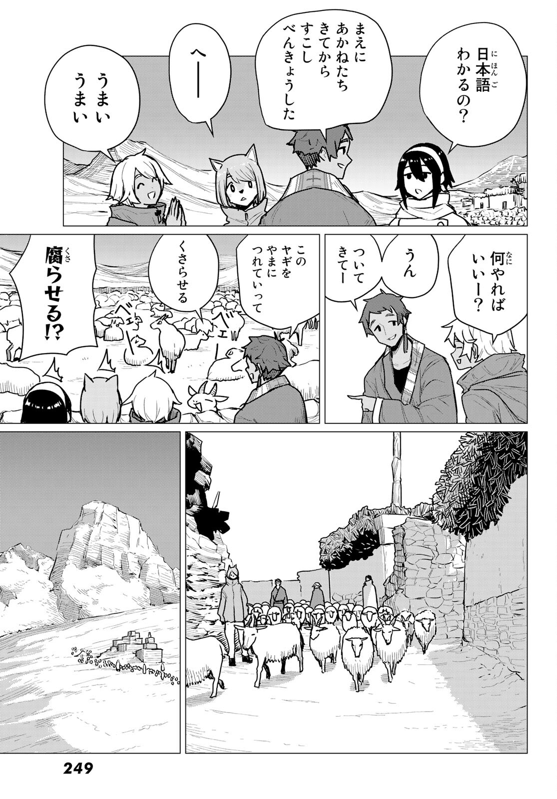 FLYING WITCH - raw - Chapter 70 - https://jpdd.ccdd.to/JPDD/flyingwitch/213431/2tvocmok3kp.jpg