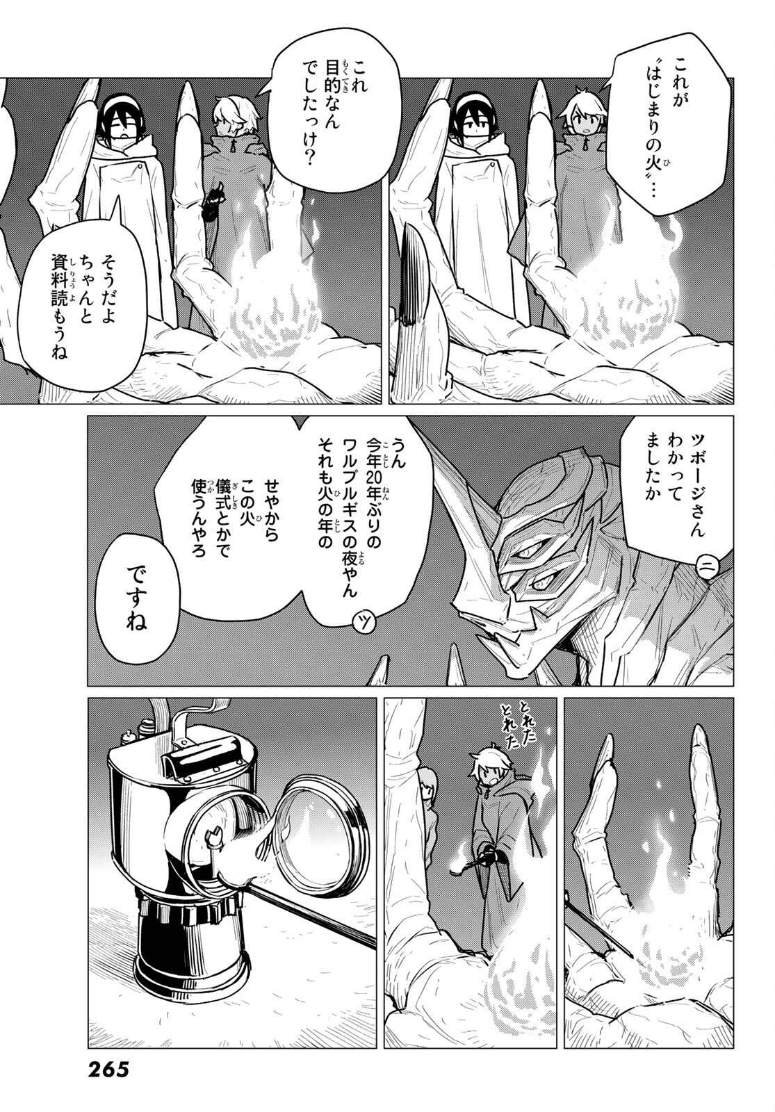 FLYING WITCH - raw - Chapter 70 - https://jpdd.ccdd.to/JPDD/flyingwitch/213431/41hh21wxdxx.jpg