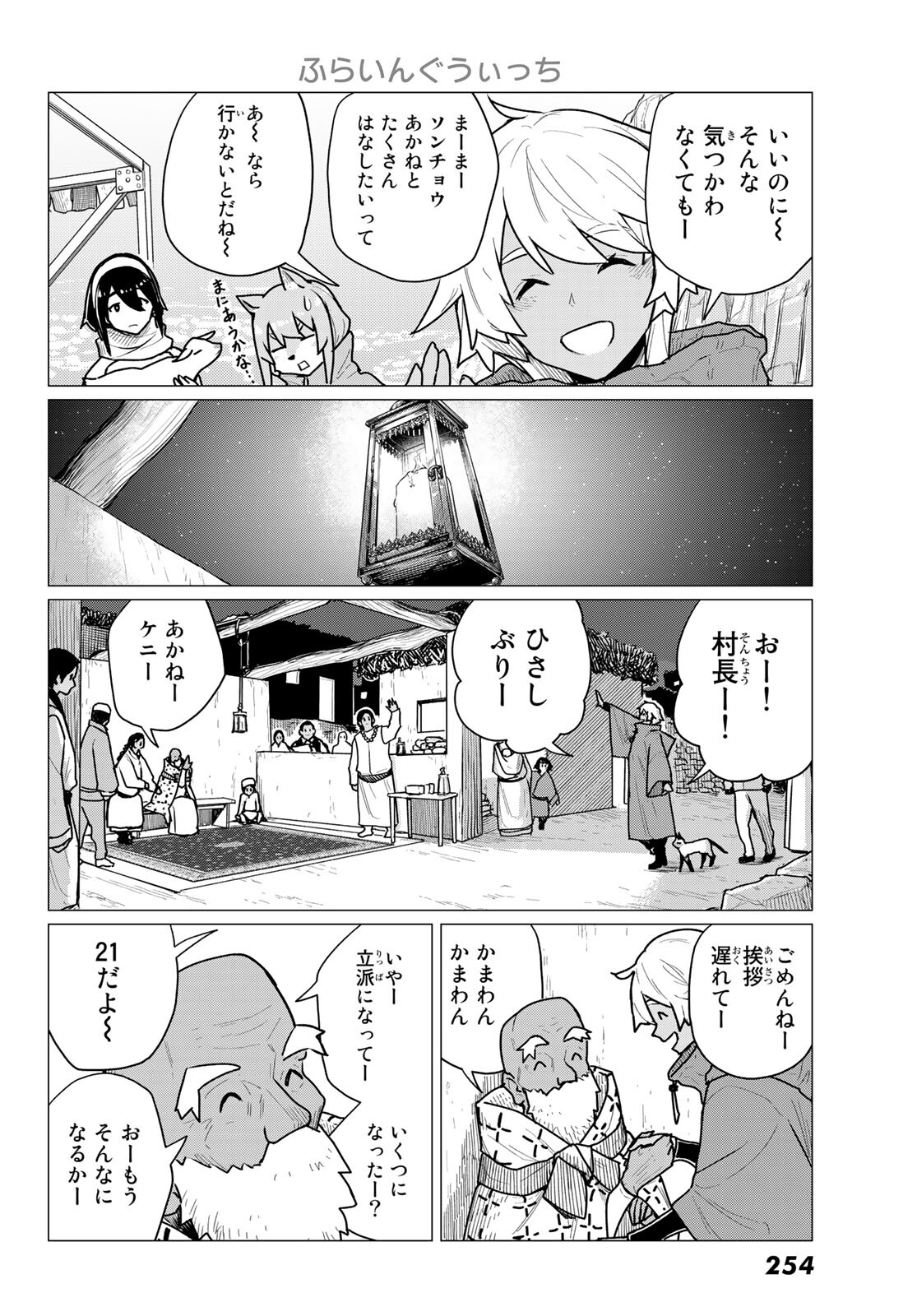 FLYING WITCH - raw - Chapter 70 - https://jpdd.ccdd.to/JPDD/flyingwitch/213431/4hrtyi3cn0g.jpg