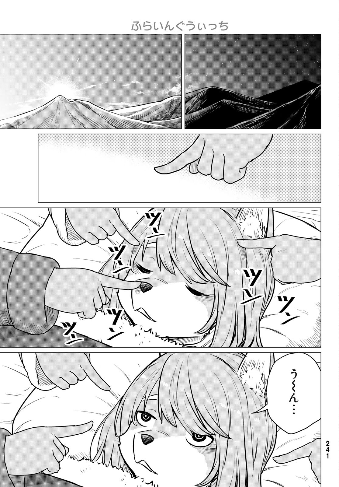 FLYING WITCH - raw - Chapter 70 - https://jpdd.ccdd.to/JPDD/flyingwitch/213431/4k2picm3qda.jpg