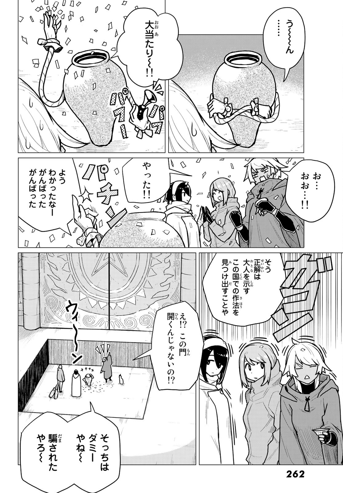 FLYING WITCH - raw - Chapter 70 - https://jpdd.ccdd.to/JPDD/flyingwitch/213431/52gfhljaa1b.jpg