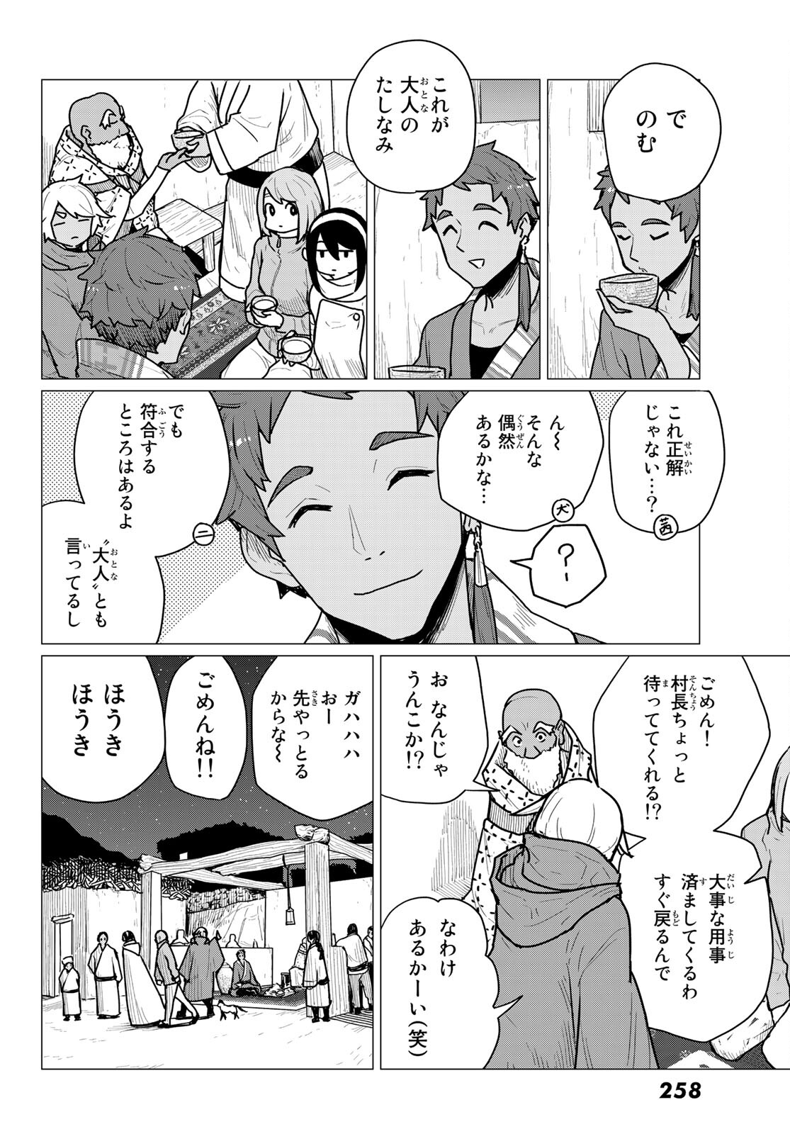 FLYING WITCH - raw - Chapter 70 - https://jpdd.ccdd.to/JPDD/flyingwitch/213431/ecnn4siyvbn.jpg