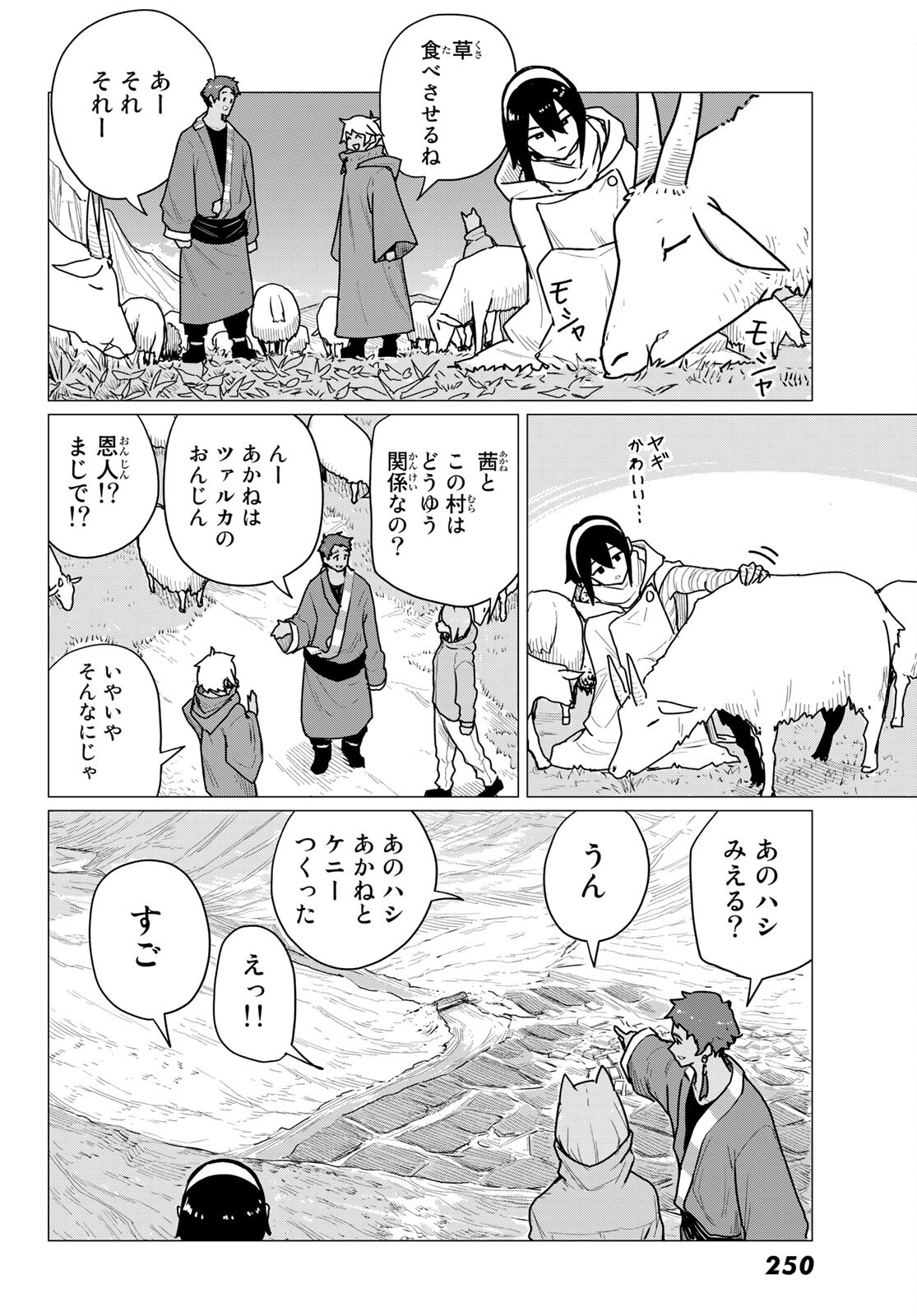 FLYING WITCH - raw - Chapter 70 - https://jpdd.ccdd.to/JPDD/flyingwitch/213431/fd0fvyksui3.jpg