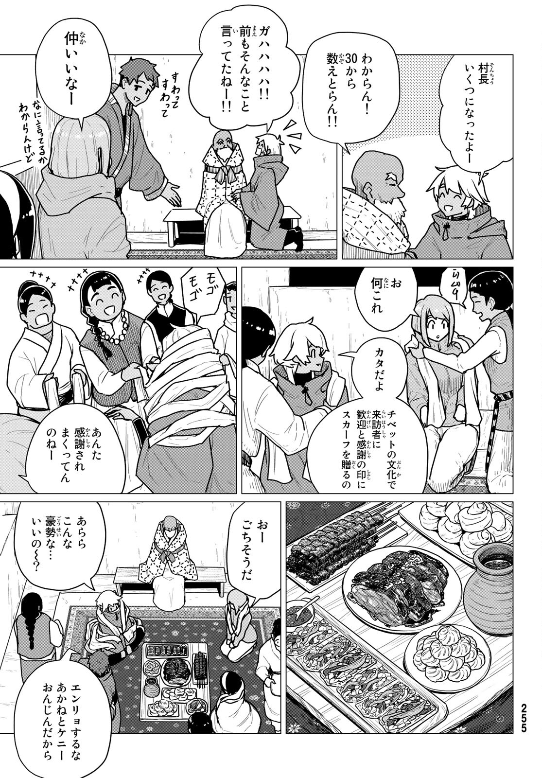 FLYING WITCH - raw - Chapter 70 - https://jpdd.ccdd.to/JPDD/flyingwitch/213431/irlsii13qyd.jpg