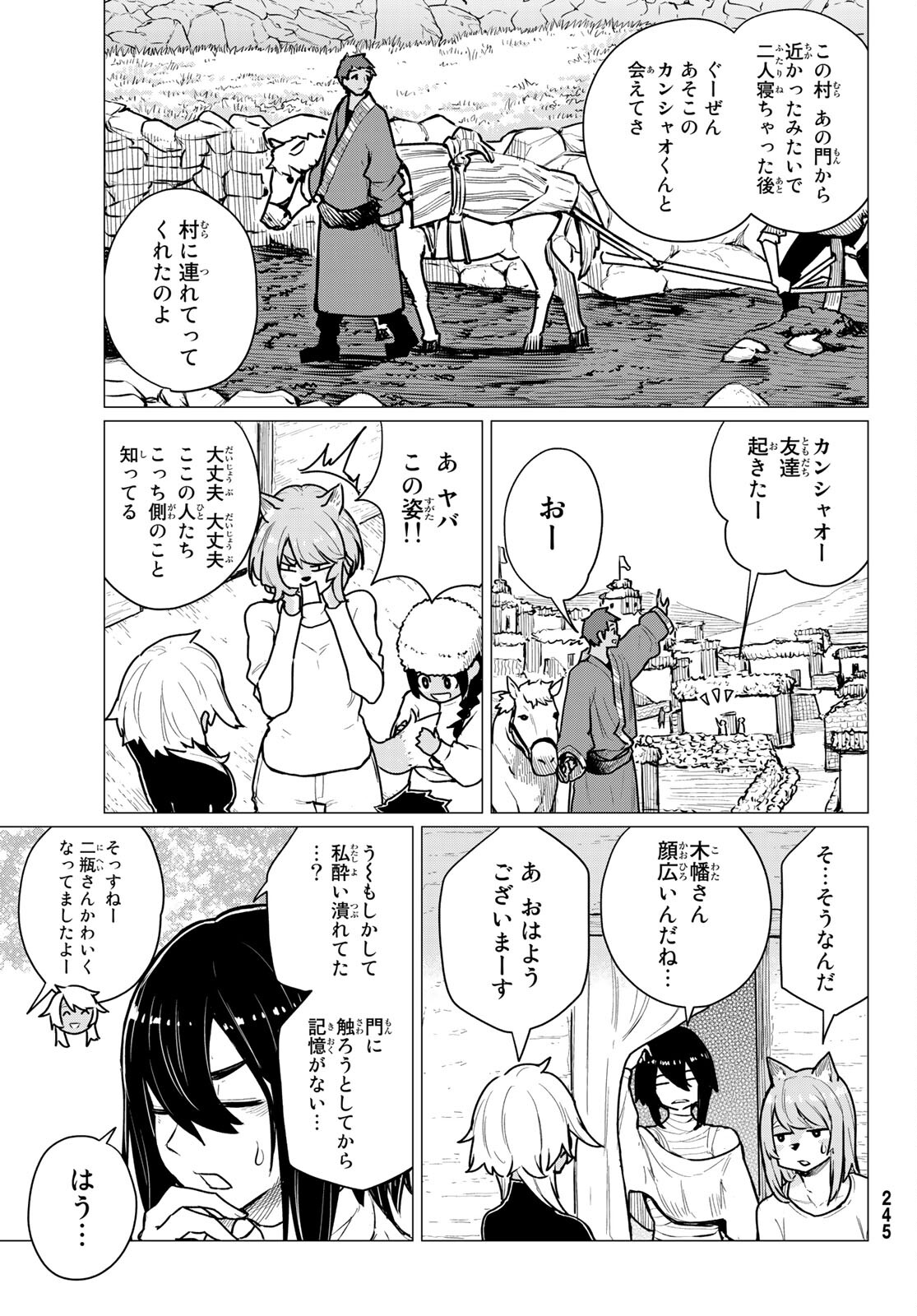 FLYING WITCH - raw - Chapter 70 - https://jpdd.ccdd.to/JPDD/flyingwitch/213431/js44qjqb52n.jpg