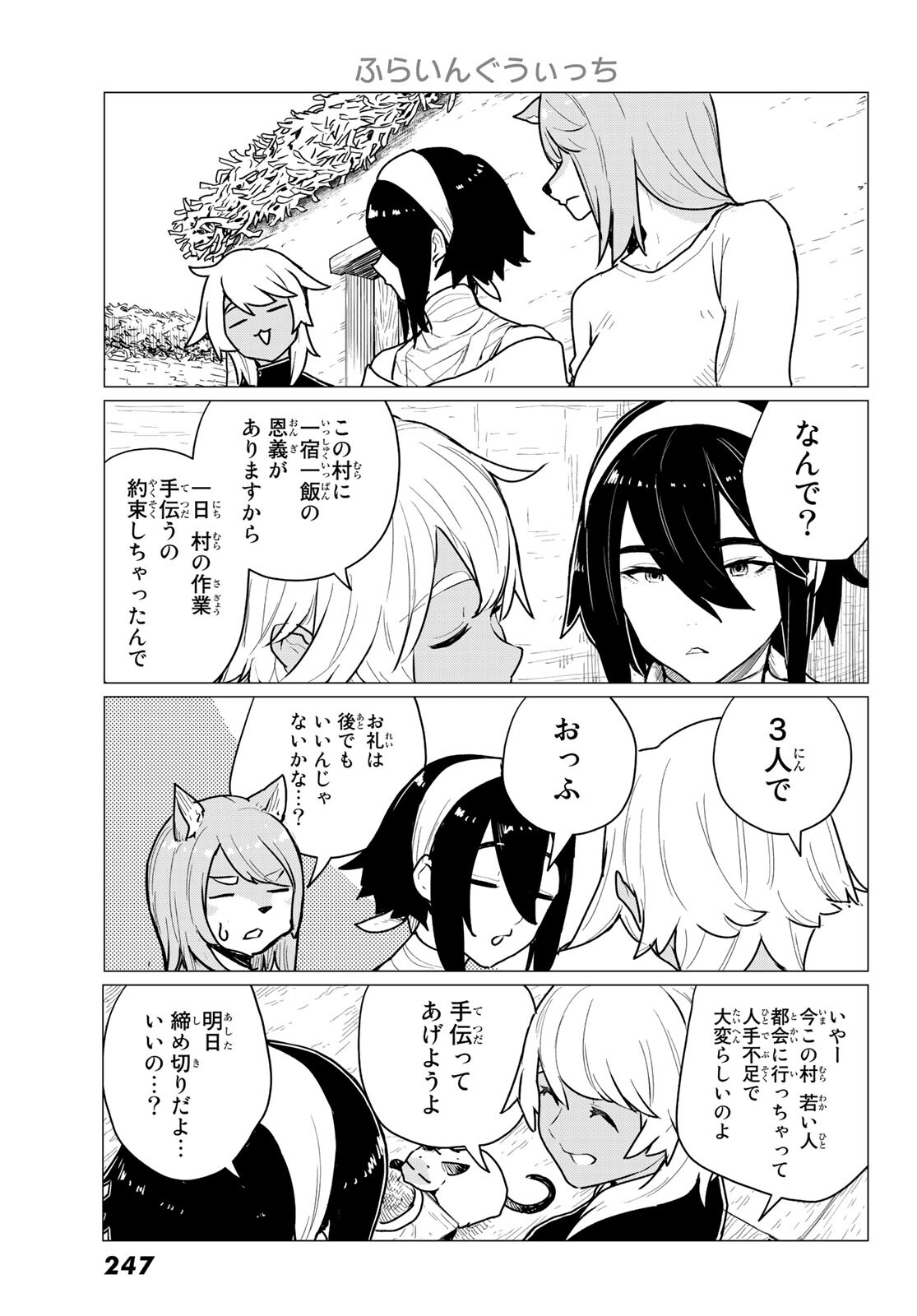FLYING WITCH - raw - Chapter 70 - https://jpdd.ccdd.to/JPDD/flyingwitch/213431/lfumkyivhnk.jpg