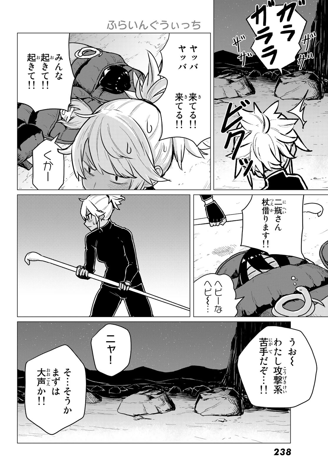 FLYING WITCH - raw - Chapter 70 - https://jpdd.ccdd.to/JPDD/flyingwitch/213431/lhtsckv3lk5.jpg