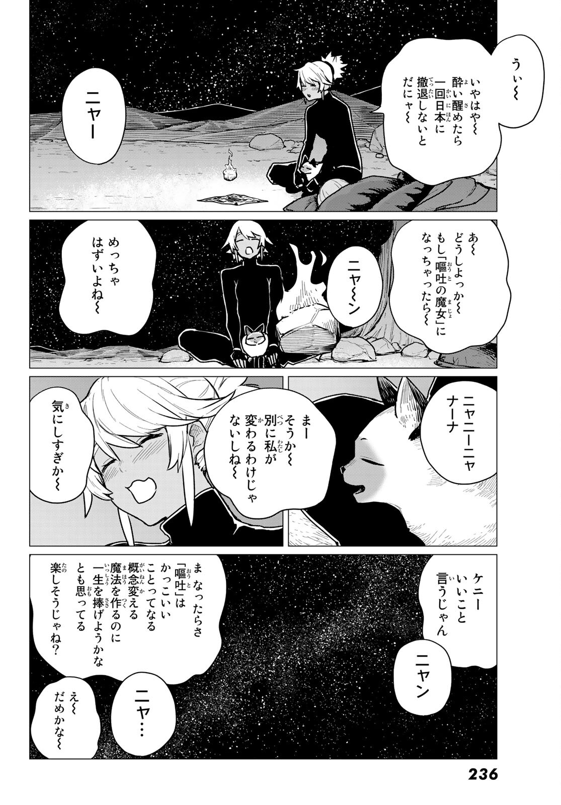 FLYING WITCH - raw - Chapter 70 - https://jpdd.ccdd.to/JPDD/flyingwitch/213431/mjjvu3sohhf.jpg