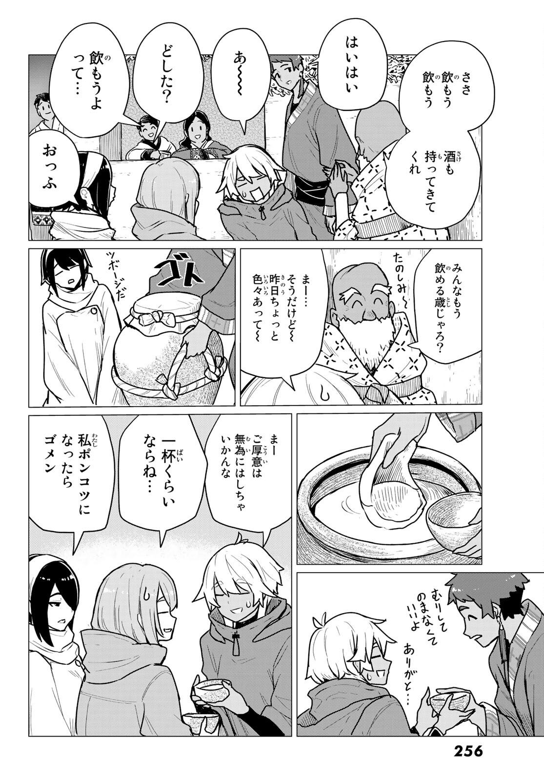 FLYING WITCH - raw - Chapter 70 - https://jpdd.ccdd.to/JPDD/flyingwitch/213431/n0vhsbqywz4.jpg