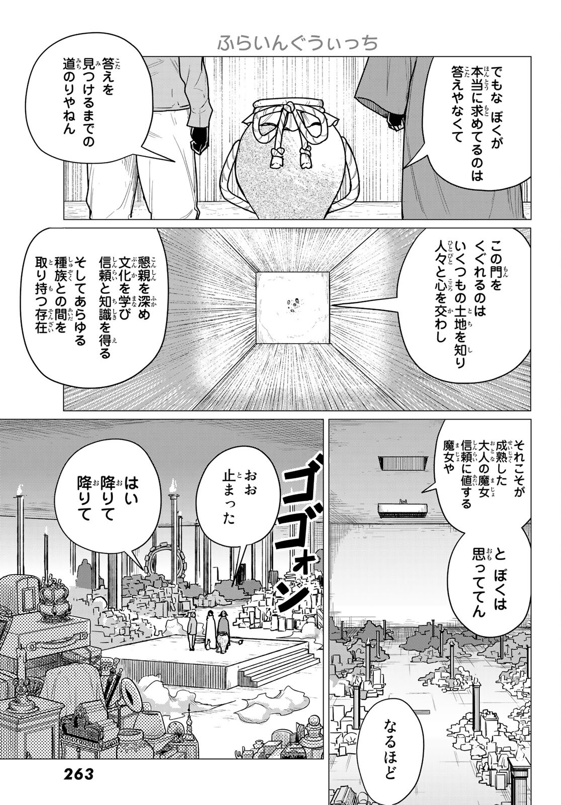 FLYING WITCH - raw - Chapter 70 - https://jpdd.ccdd.to/JPDD/flyingwitch/213431/prnhrpglp4r.jpg