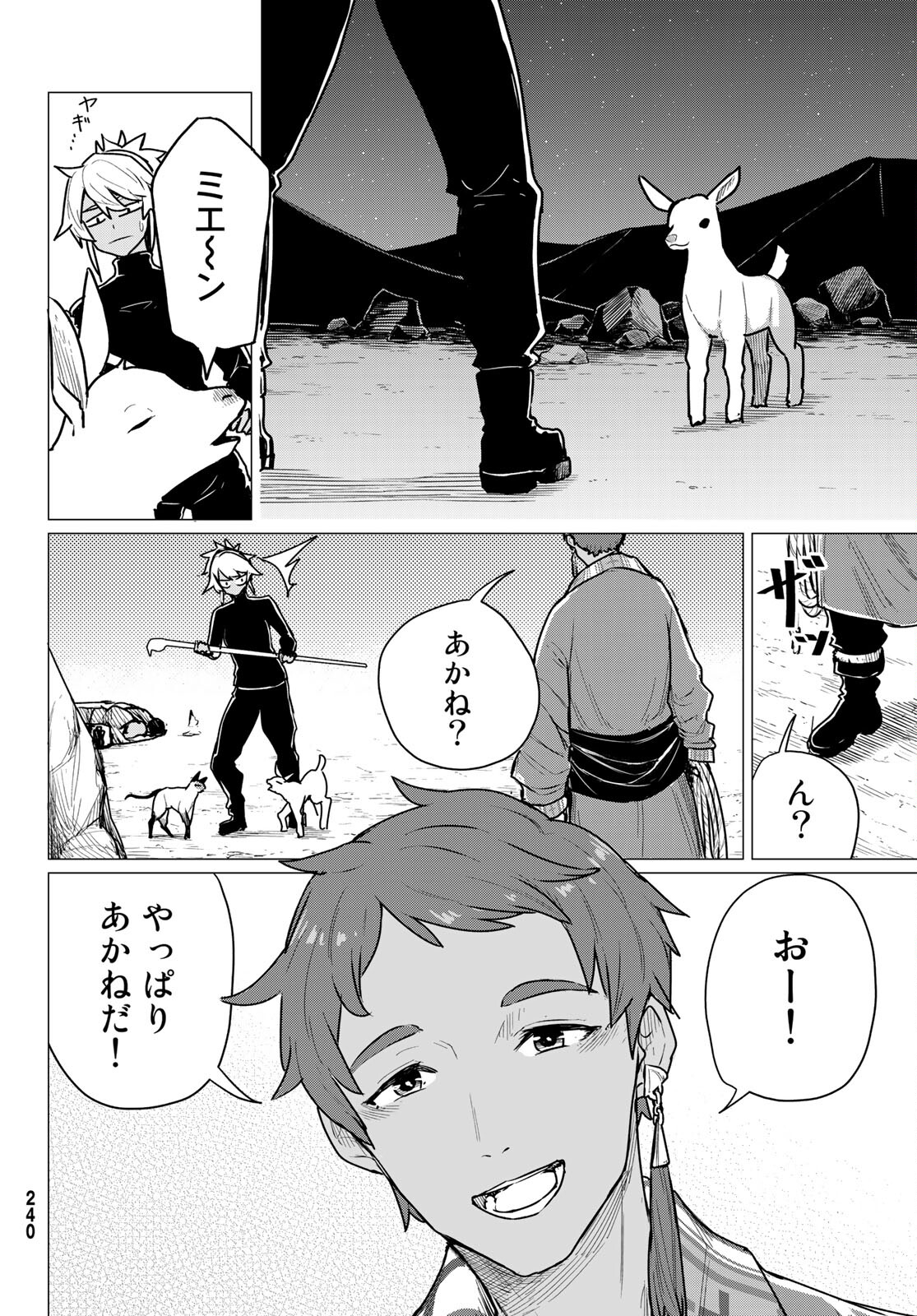 FLYING WITCH - raw - Chapter 70 - https://jpdd.ccdd.to/JPDD/flyingwitch/213431/pwzz5zsc5w1.jpg