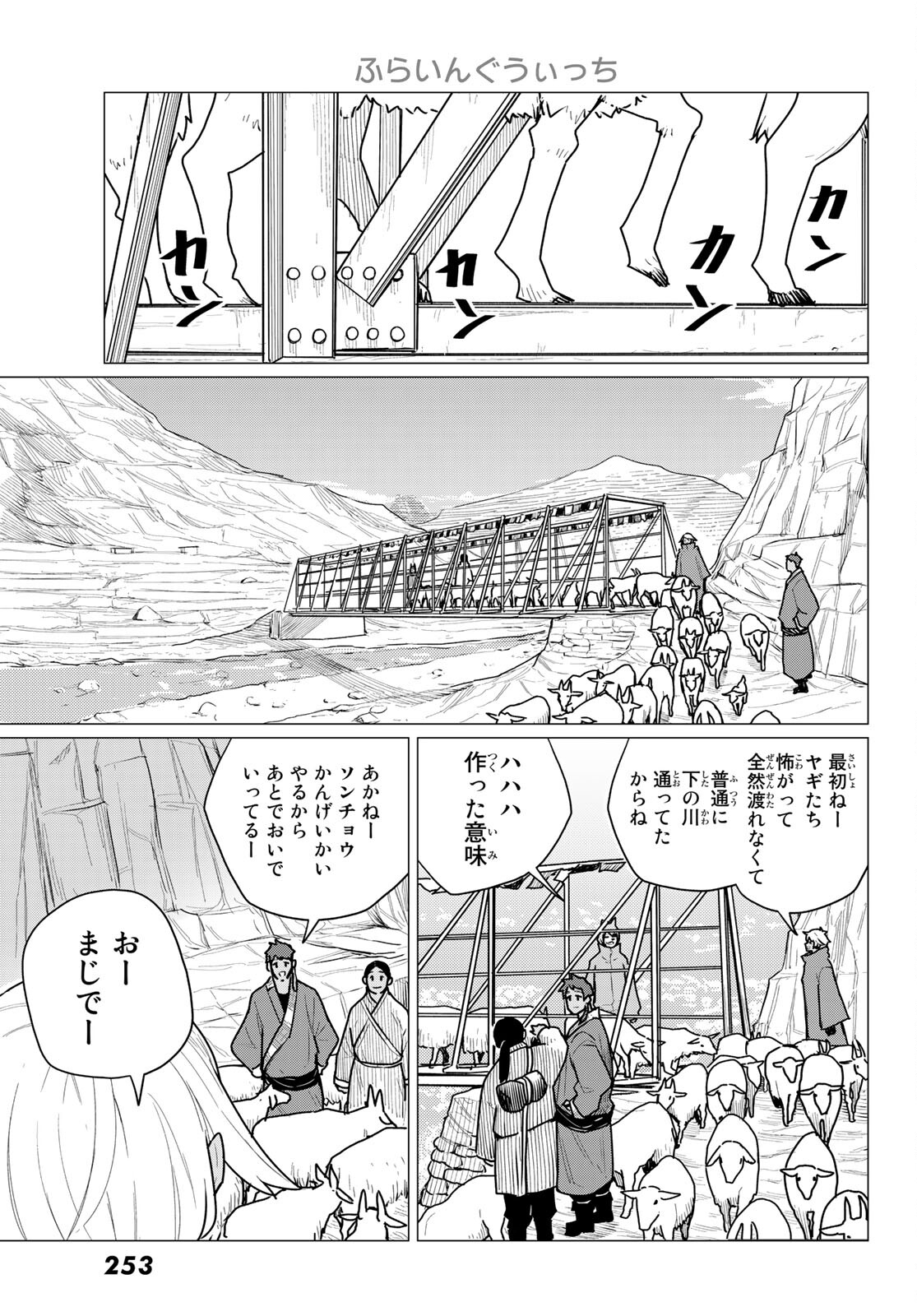 FLYING WITCH - raw - Chapter 70 - https://jpdd.ccdd.to/JPDD/flyingwitch/213431/r4tb3dcifzo.jpg