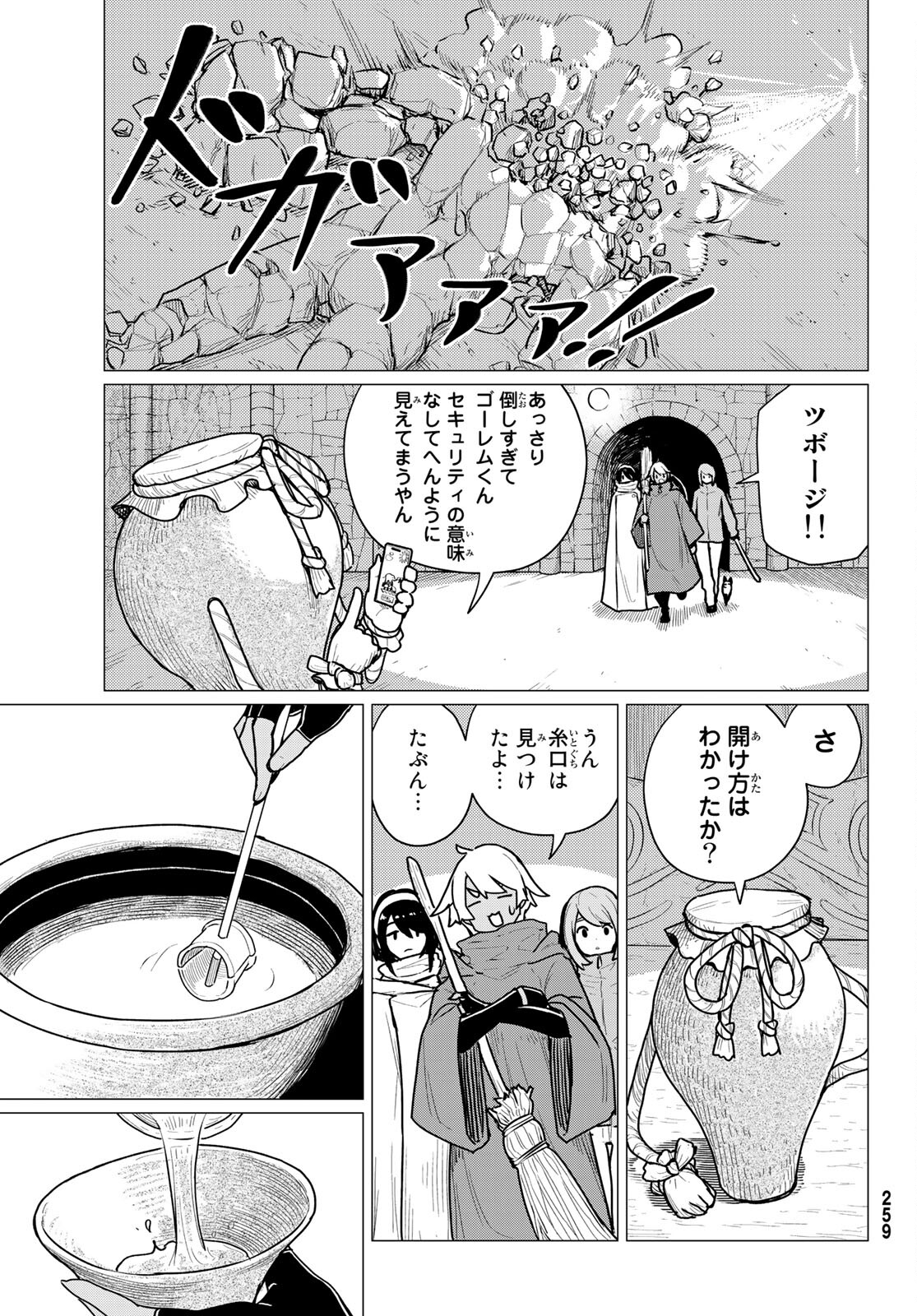 FLYING WITCH - raw - Chapter 70 - https://jpdd.ccdd.to/JPDD/flyingwitch/213431/t0wcll3livy.jpg