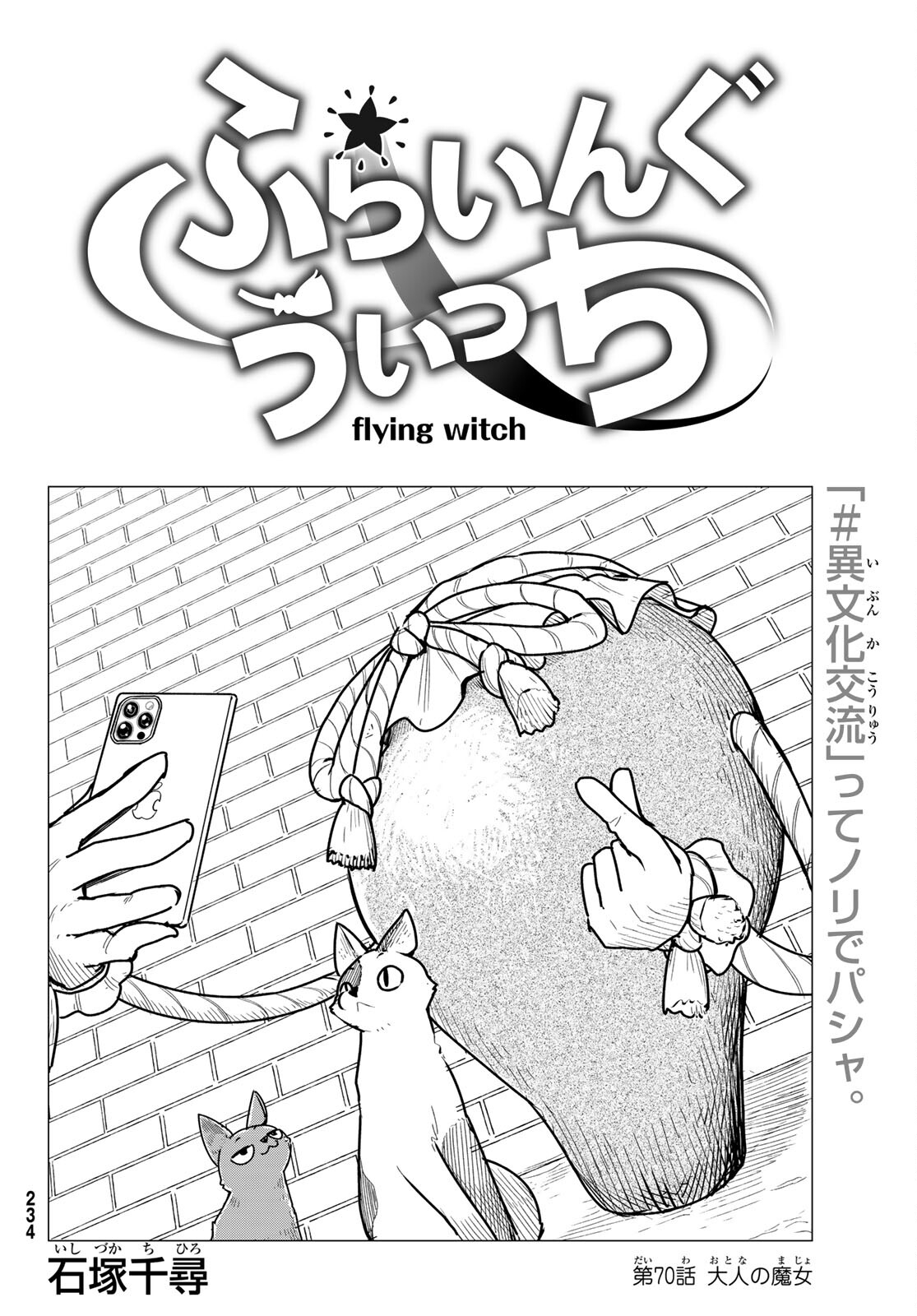 FLYING WITCH - raw - Chapter 70 - https://jpdd.ccdd.to/JPDD/flyingwitch/213431/vjt3qz0fhuv.jpg
