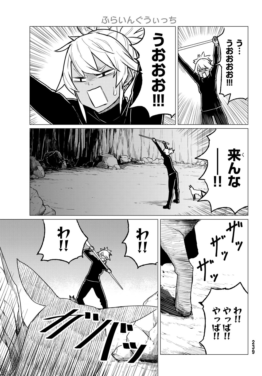 FLYING WITCH - raw - Chapter 70 - https://jpdd.ccdd.to/JPDD/flyingwitch/213431/wfvx10ubpar.jpg