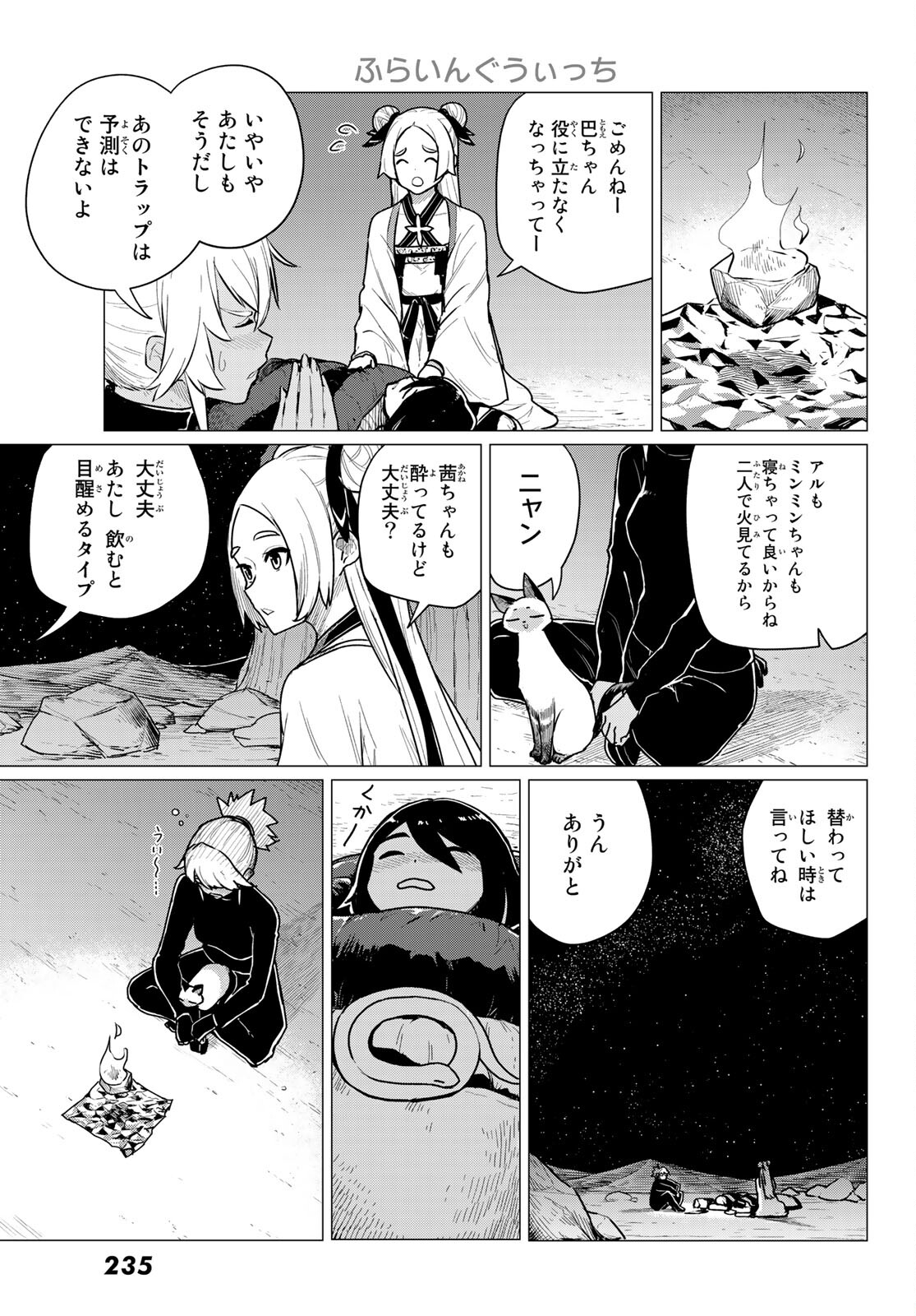 FLYING WITCH - raw - Chapter 70 - https://jpdd.ccdd.to/JPDD/flyingwitch/213431/x1dmhlcdunc.jpg