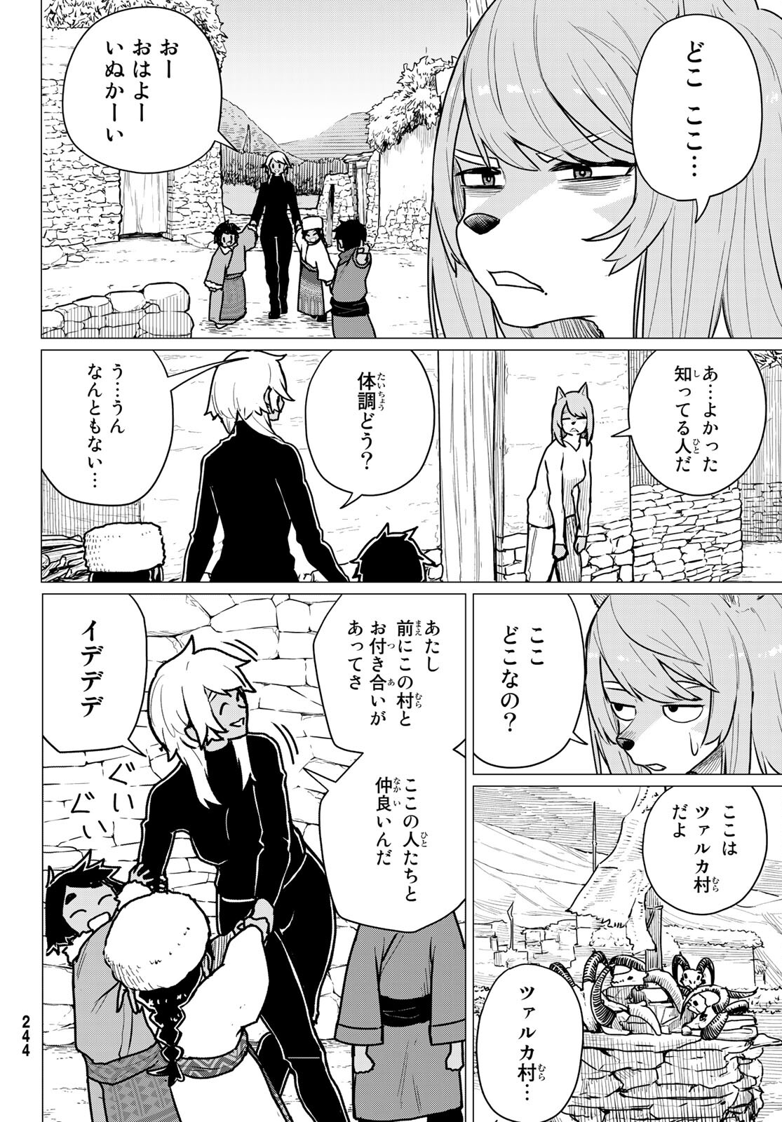 FLYING WITCH - raw - Chapter 70 - https://jpdd.ccdd.to/JPDD/flyingwitch/213431/ybpmusjmbbj.jpg