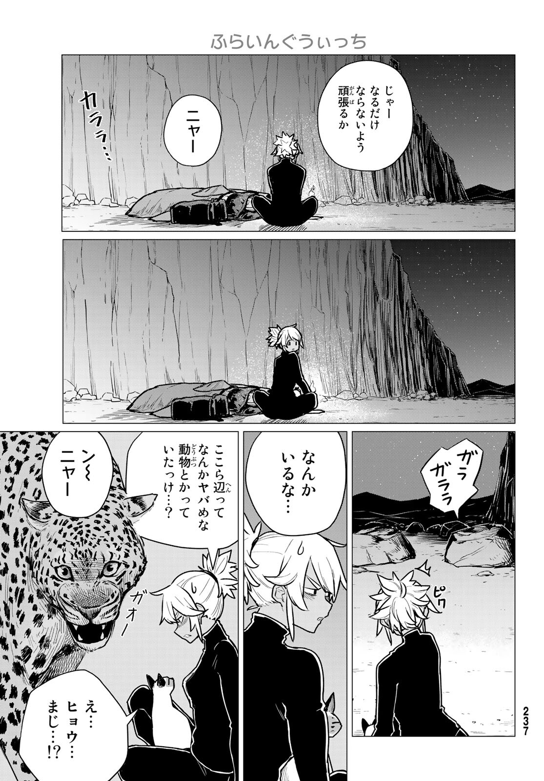FLYING WITCH - raw - Chapter 70 - https://jpdd.ccdd.to/JPDD/flyingwitch/213431/znaogamrap1.jpg