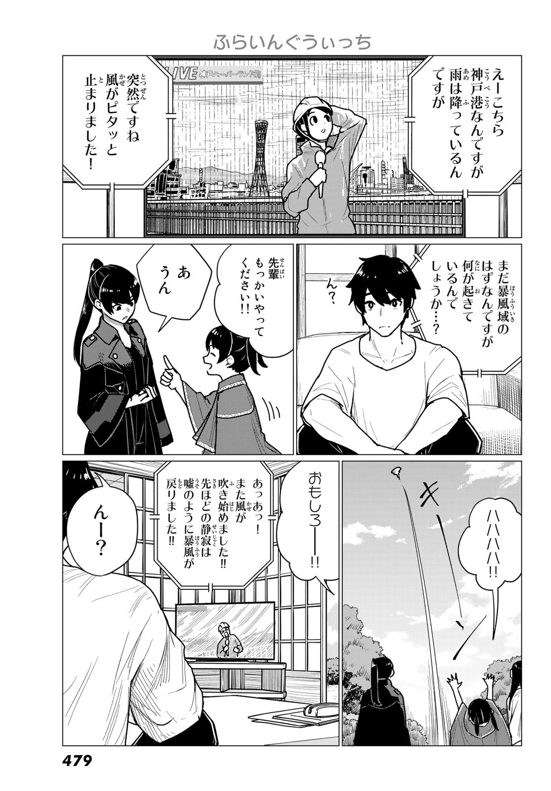 FLYING WITCH - raw - Chapter 71 - https://jpdd.ccdd.to/JPDD/flyingwitch/218818/02ije0aae23.jpg