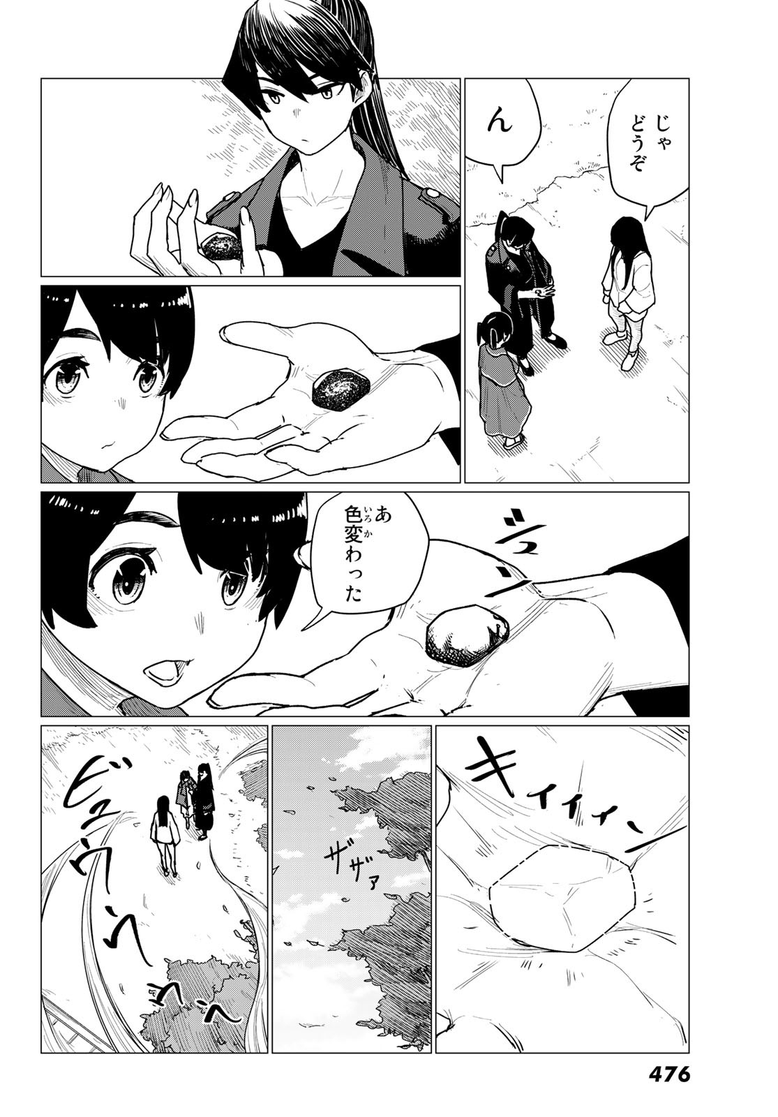 FLYING WITCH - raw - Chapter 71 - https://jpdd.ccdd.to/JPDD/flyingwitch/218818/1kmlxbr4aih.jpg