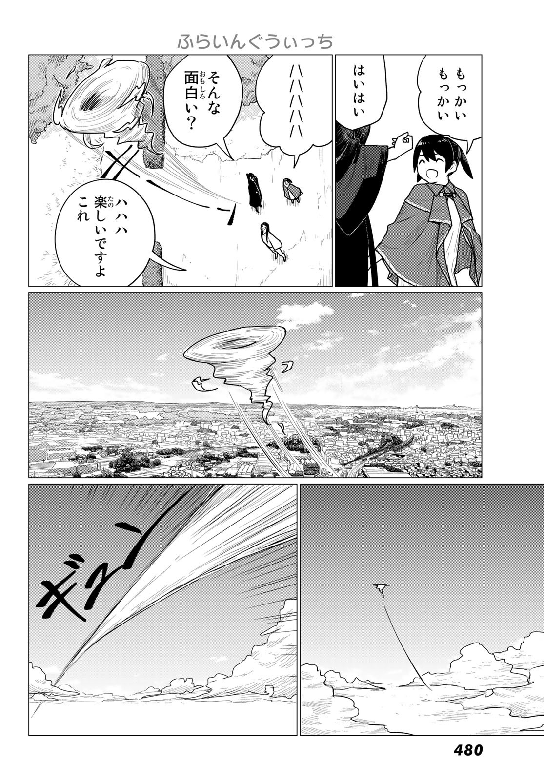 FLYING WITCH - raw - Chapter 71 - https://jpdd.ccdd.to/JPDD/flyingwitch/218818/2o0mwm4b21s.jpg