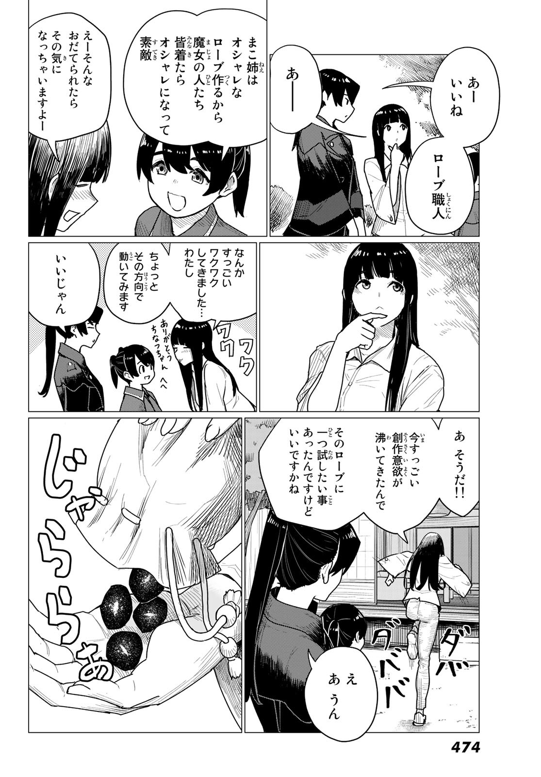 FLYING WITCH - raw - Chapter 71 - https://jpdd.ccdd.to/JPDD/flyingwitch/218818/523zryb5zc1.jpg