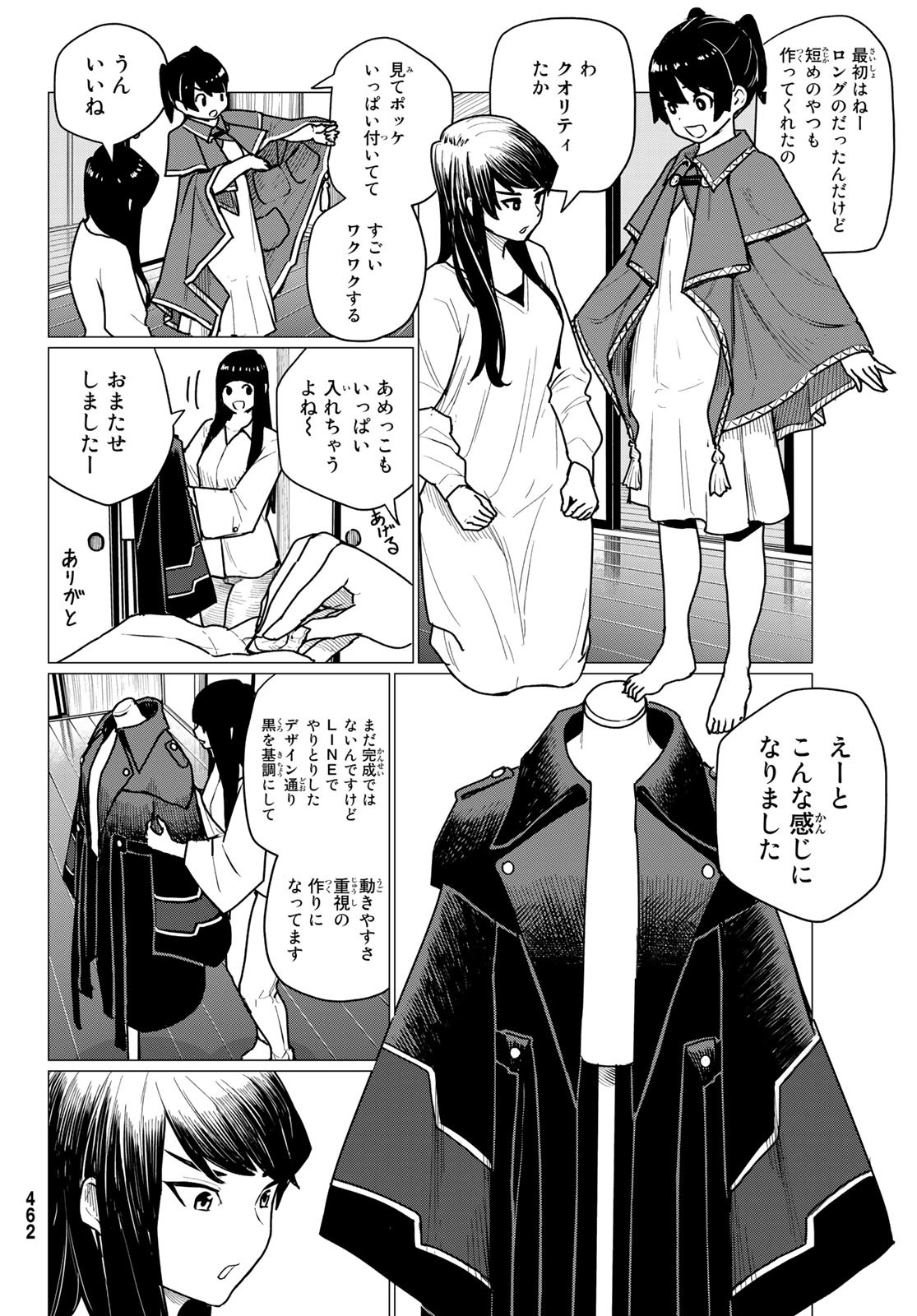 FLYING WITCH - raw - Chapter 71 - https://jpdd.ccdd.to/JPDD/flyingwitch/218818/aifci55ndll.jpg