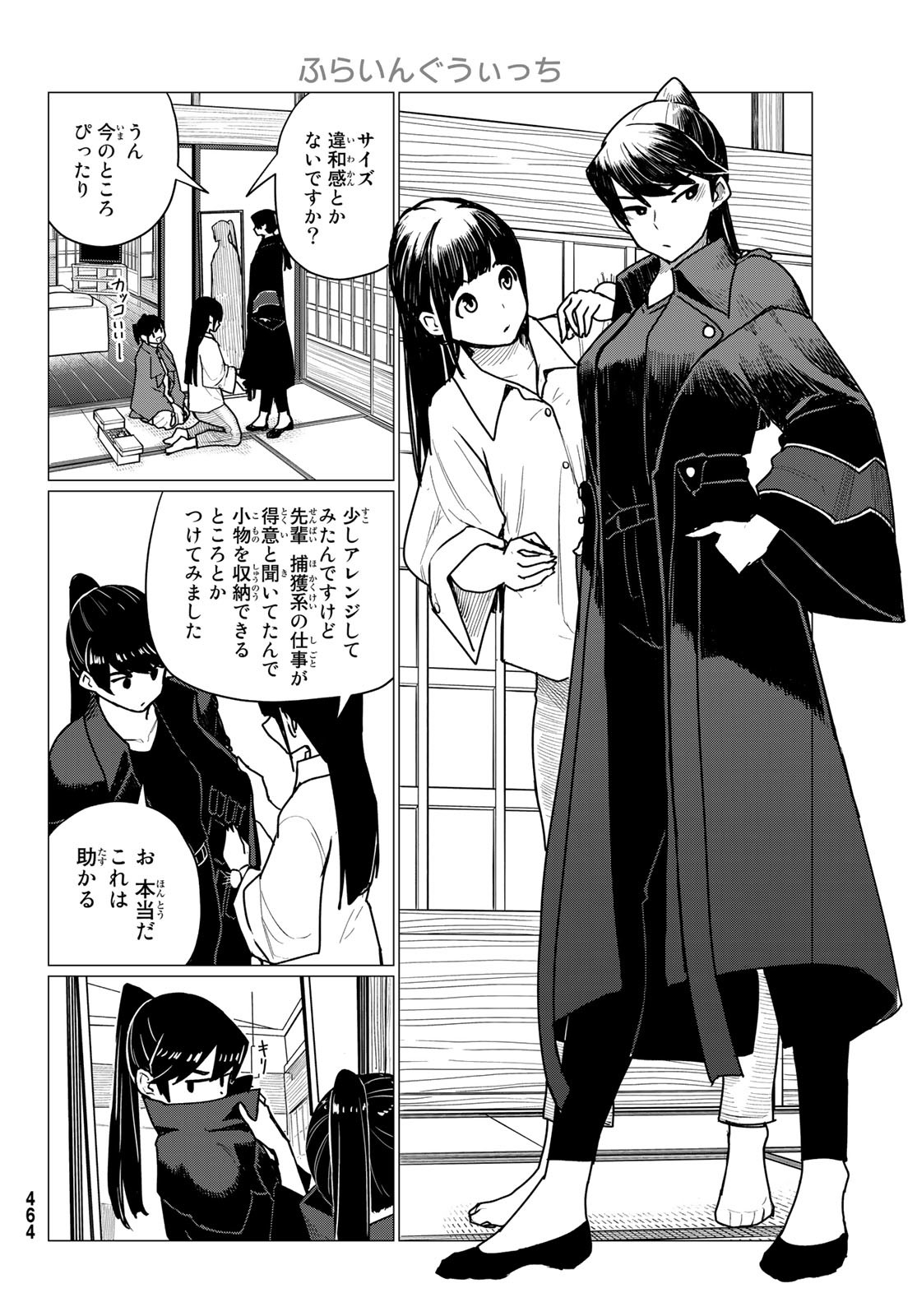 FLYING WITCH - raw - Chapter 71 - https://jpdd.ccdd.to/JPDD/flyingwitch/218818/am0p4pbmg5j.jpg