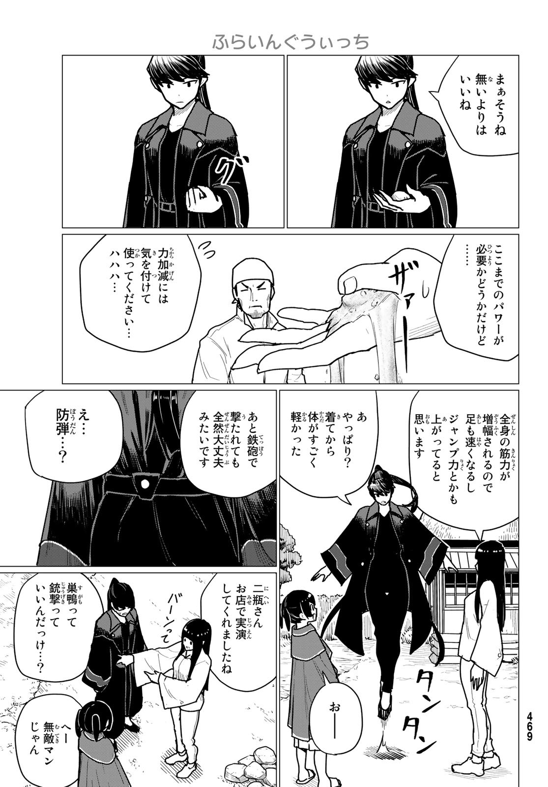 FLYING WITCH - raw - Chapter 71 - https://jpdd.ccdd.to/JPDD/flyingwitch/218818/ezq23al0fbc.jpg