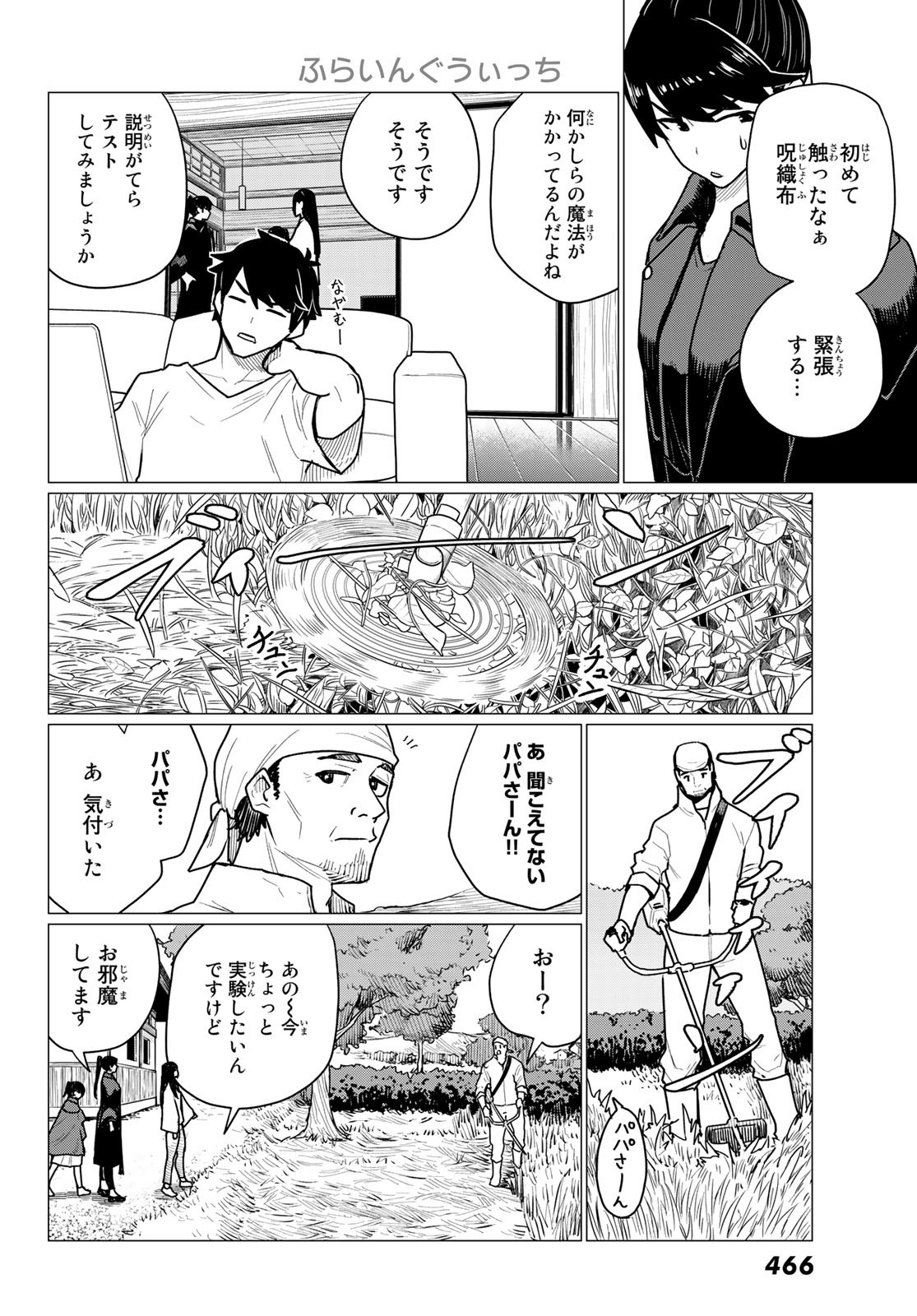 FLYING WITCH - raw - Chapter 71 - https://jpdd.ccdd.to/JPDD/flyingwitch/218818/fhf5wbdygka.jpg