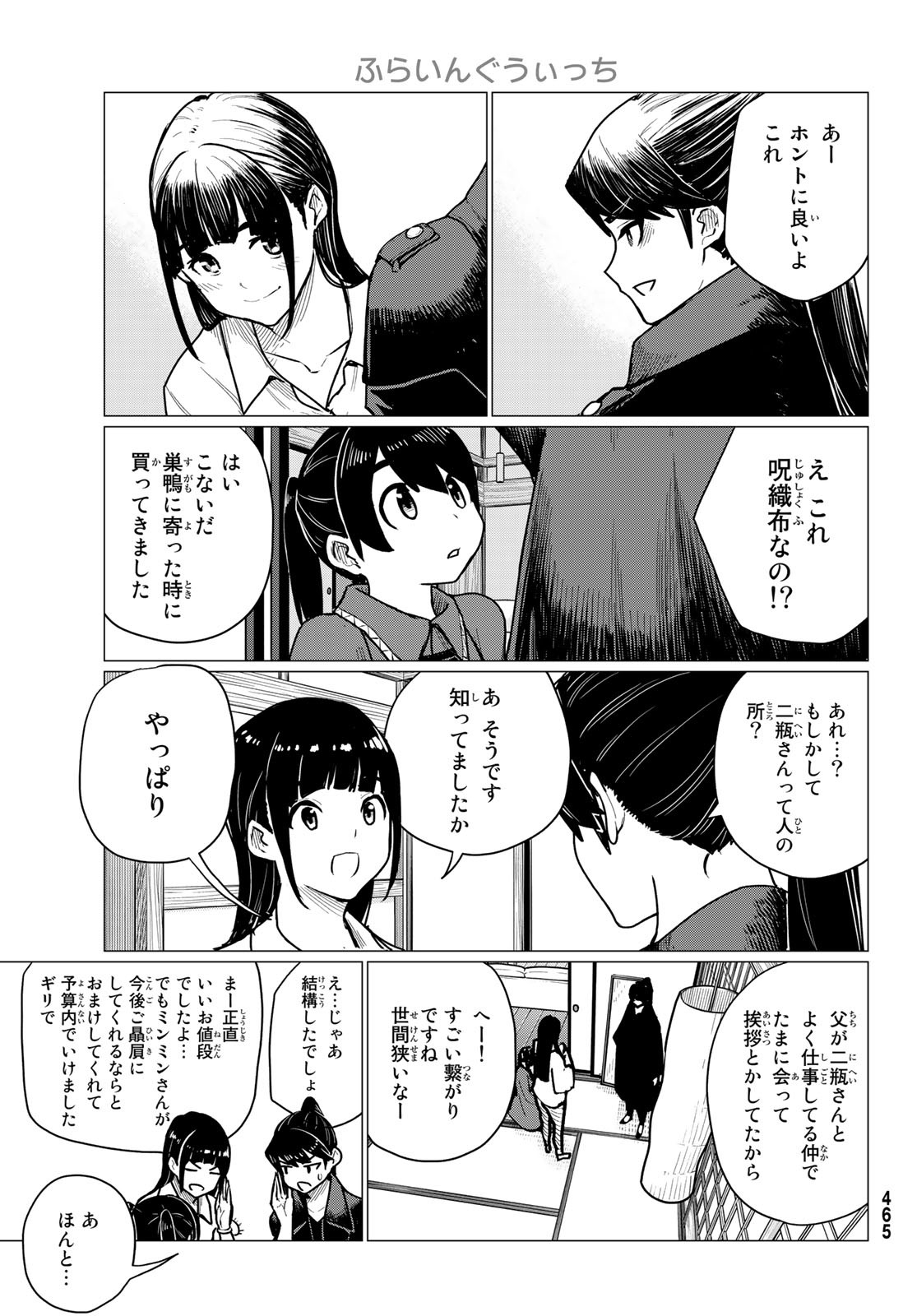 FLYING WITCH - raw - Chapter 71 - https://jpdd.ccdd.to/JPDD/flyingwitch/218818/gef42cxyhwg.jpg