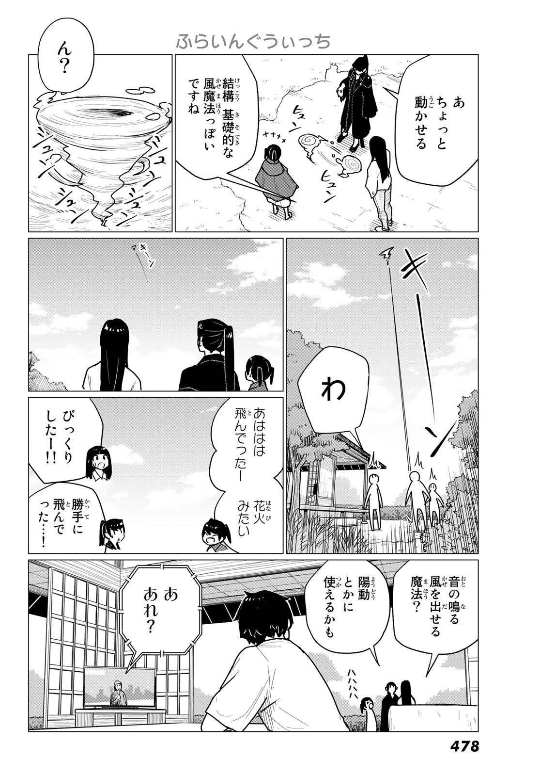 FLYING WITCH - raw - Chapter 71 - https://jpdd.ccdd.to/JPDD/flyingwitch/218818/hvof2tpdncx.jpg