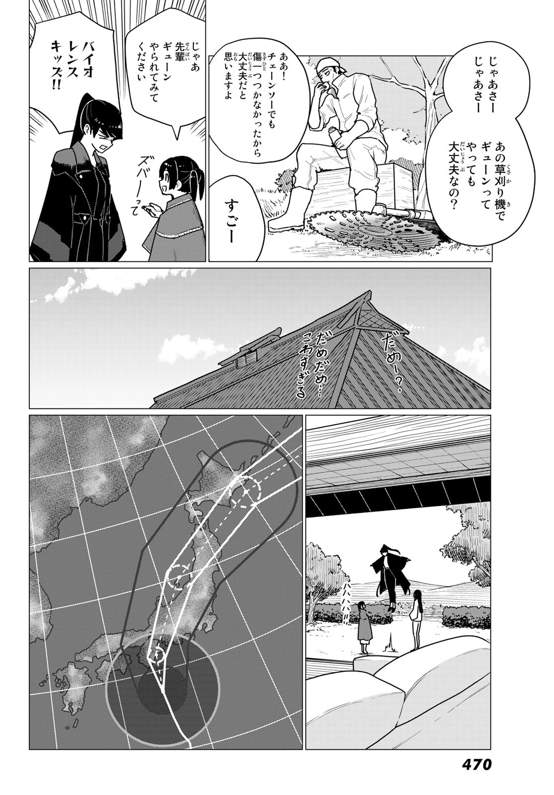 FLYING WITCH - raw - Chapter 71 - https://jpdd.ccdd.to/JPDD/flyingwitch/218818/j0ynktye4k0.jpg