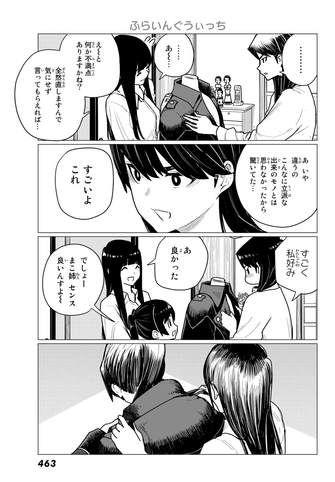 FLYING WITCH - raw - Chapter 71 - https://jpdd.ccdd.to/JPDD/flyingwitch/218818/nayqi2lj1yt.jpg