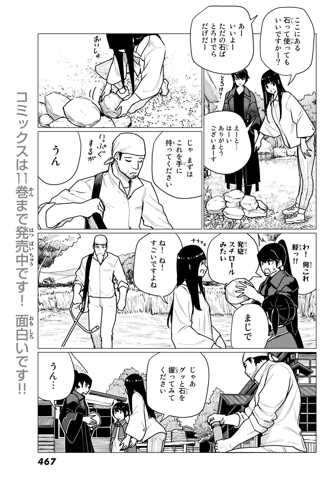 FLYING WITCH - raw - Chapter 71 - https://jpdd.ccdd.to/JPDD/flyingwitch/218818/nm5xsbyte3t.jpg