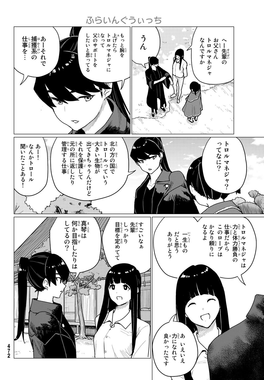 FLYING WITCH - raw - Chapter 71 - https://jpdd.ccdd.to/JPDD/flyingwitch/218818/oogj0rgnz4m.jpg