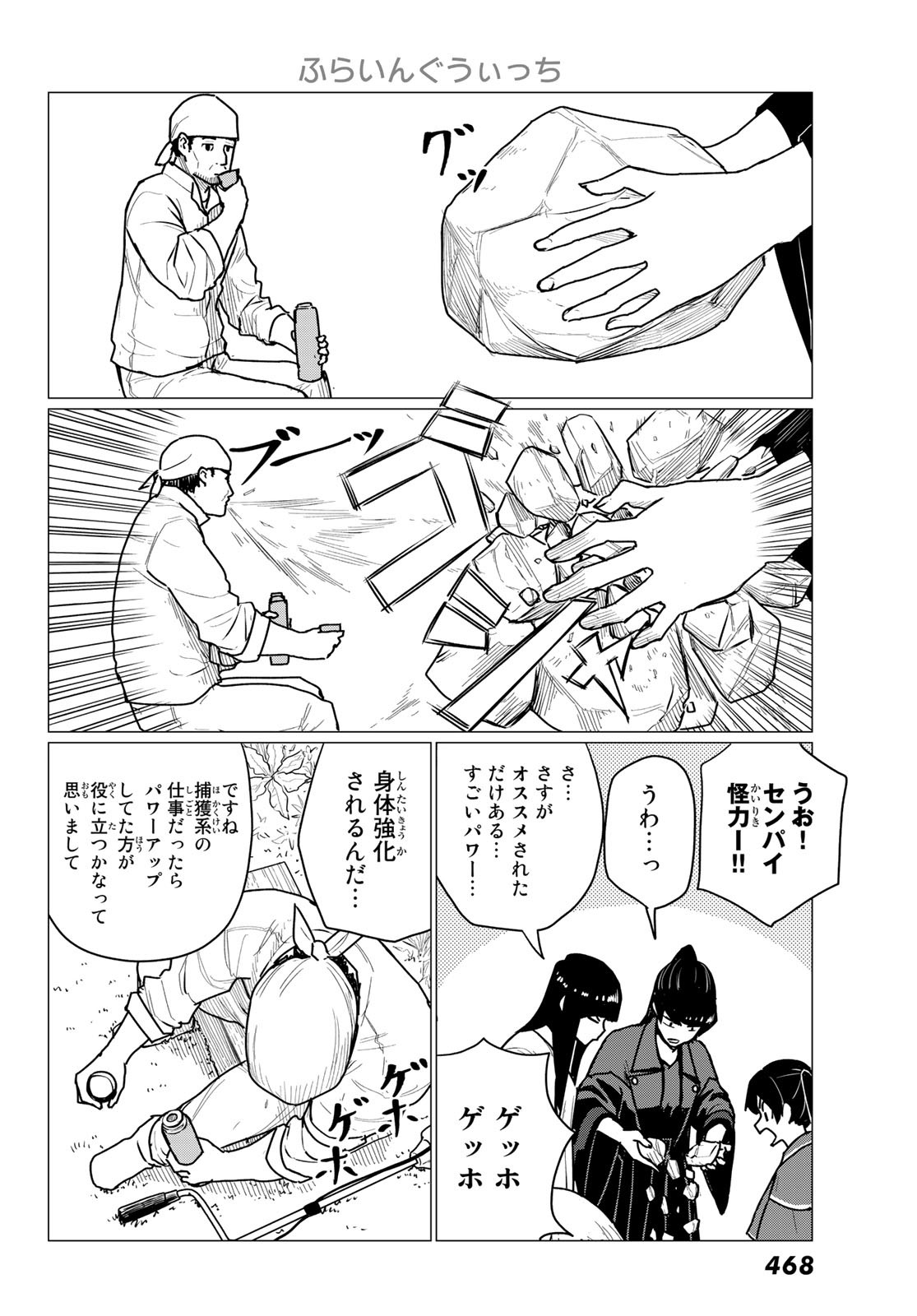 FLYING WITCH - raw - Chapter 71 - https://jpdd.ccdd.to/JPDD/flyingwitch/218818/ran43rugyvr.jpg