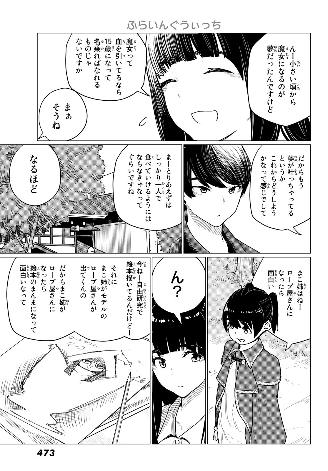 FLYING WITCH - raw - Chapter 71 - https://jpdd.ccdd.to/JPDD/flyingwitch/218818/rg2g1vfdj3u.jpg