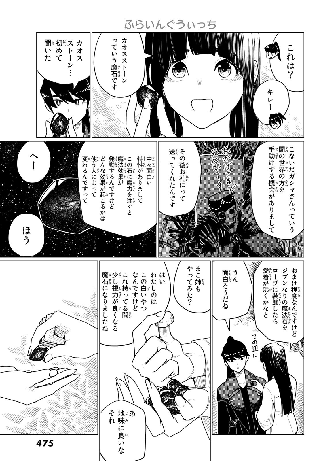 FLYING WITCH - raw - Chapter 71 - https://jpdd.ccdd.to/JPDD/flyingwitch/218818/xjswn0sprct.jpg