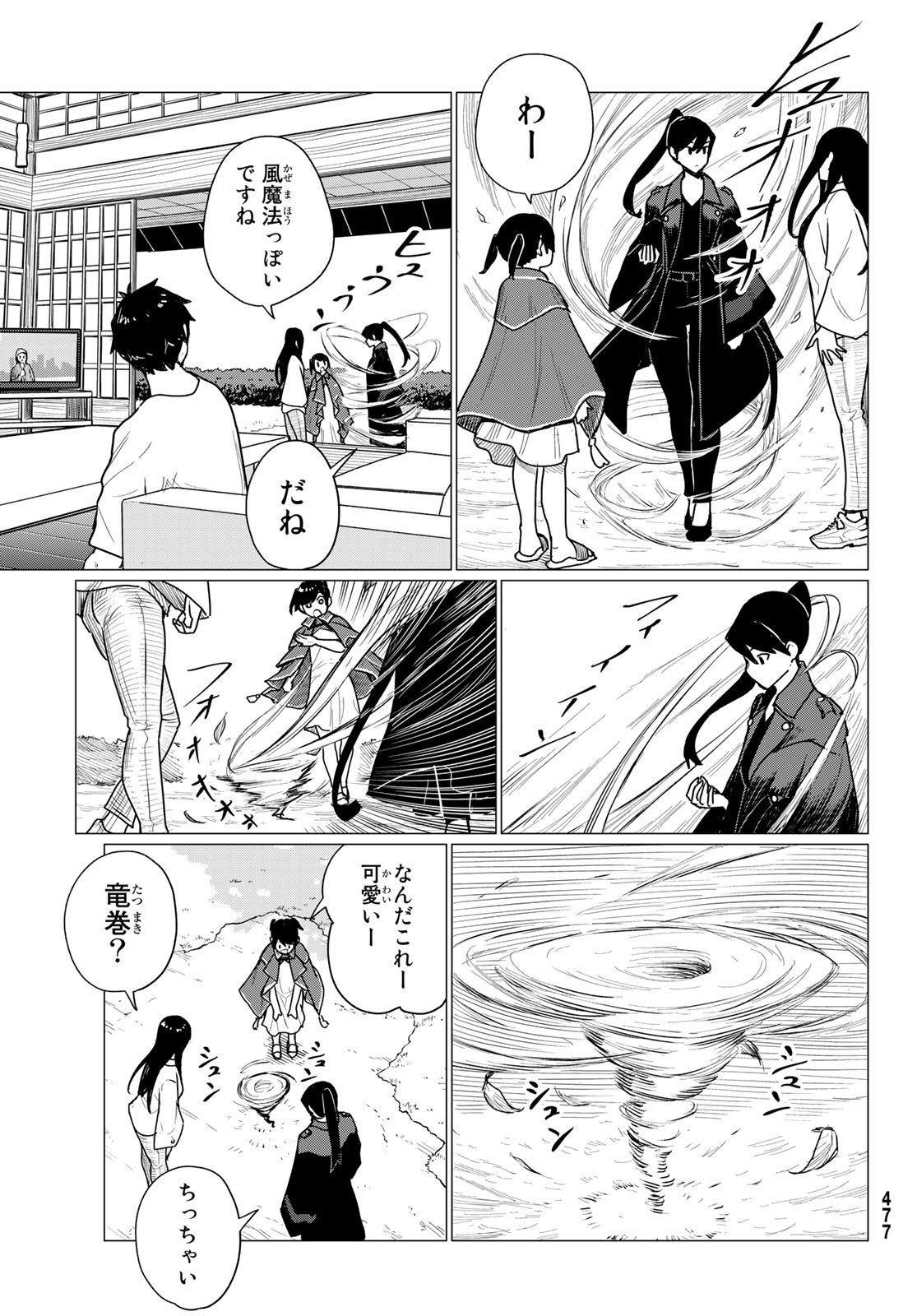 FLYING WITCH - raw - Chapter 71 - https://jpdd.ccdd.to/JPDD/flyingwitch/218818/xsuqtq5wtjr.jpg