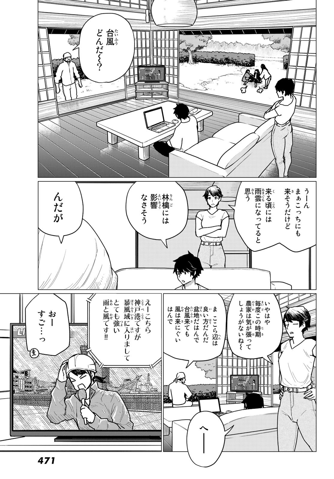 FLYING WITCH - raw - Chapter 71 - https://jpdd.ccdd.to/JPDD/flyingwitch/218818/ywpyvnurmqc.jpg