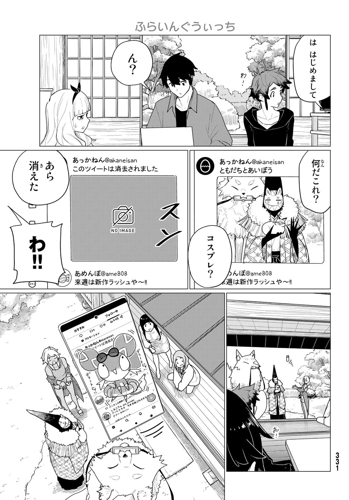FLYING WITCH - raw - Chapter 72 - https://jpdd.ccdd.to/JPDD/flyingwitch/225079/cf3dmkczx3o.jpg